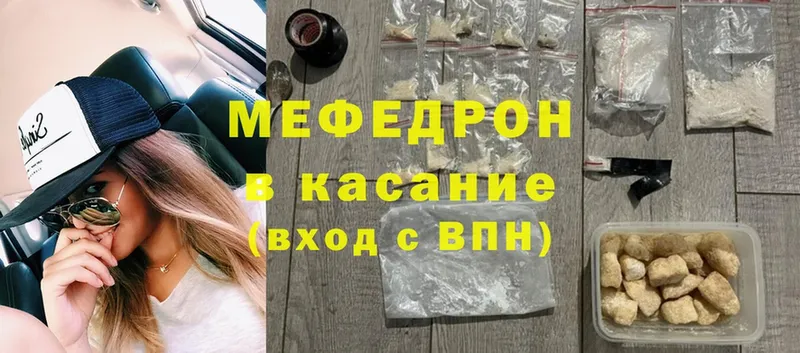 купить   Малая Вишера  МЕФ mephedrone 